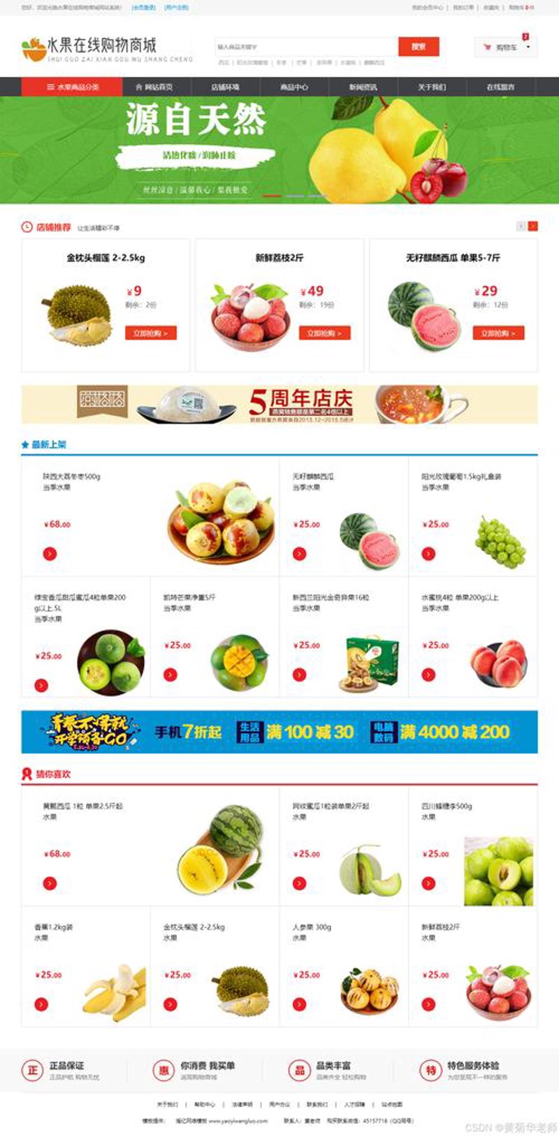 电商之光：湖北的数字化转型之路